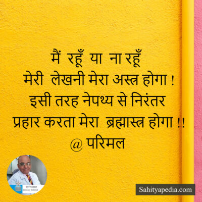 मैं  रहूँ  या  ना रहूँ