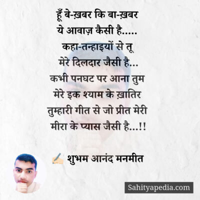 हूँ बे-ख़बर कि बा-ख़बर