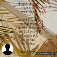 खो गयी हर इक तरावट,