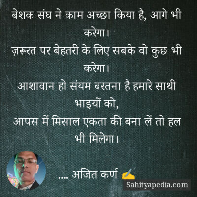 बेशक संघ ने काम अच्छा किया है, आगे भी करेगा।