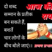 ■ आज की बात