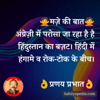 🙅मज़े की बात🙅