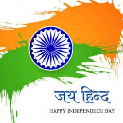 వీరుల స్వాత్యంత్ర అమృత మహోత్సవం