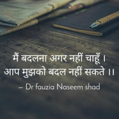 आप मुझको