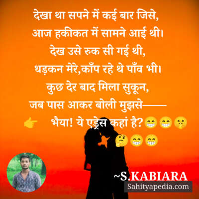 जिसे सपने में देखा था