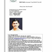 वतन की धरती करे पुकार