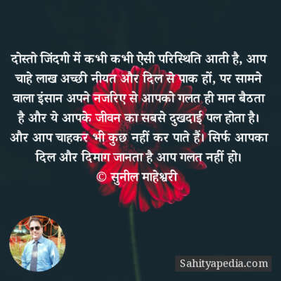 दोस्तो जिंदगी में कभी कभी ऐसी परिस्थिति आती है, आप चाहे लाख