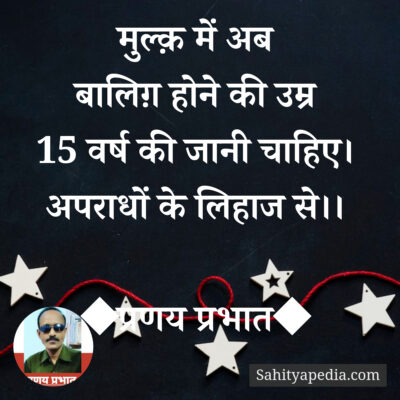 मुल्क़ में अब