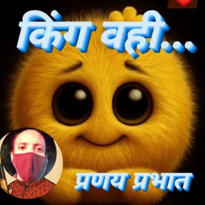 #पैरोडी-