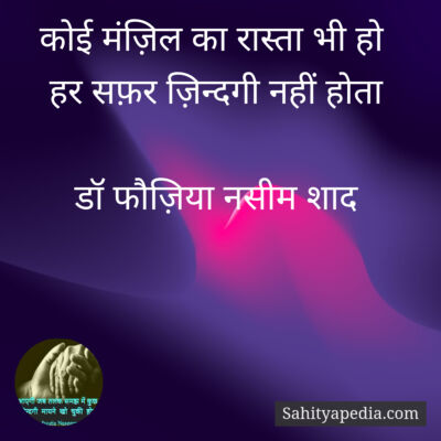 कोई मंज़िल का रास्ता भी हो