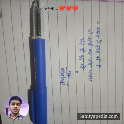 अपना...❤❤❤