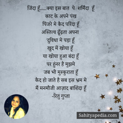 जिंदा हूँ.....क्या इस बात पे शर्मिंदा हूँ