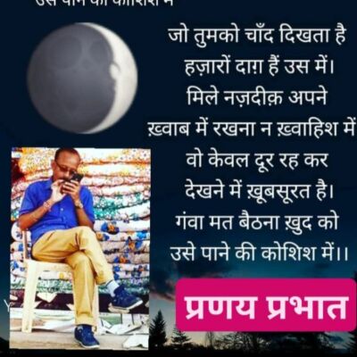 #क़तआ (मुक्तक)-