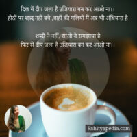 दिल में दीप जला है उजियारा बन कर आओ ना।।