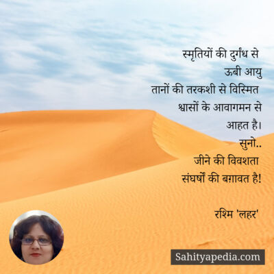 स्मृतियों की दुर्गंध से