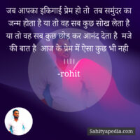 इकिगाई प्रेम है ।❤️