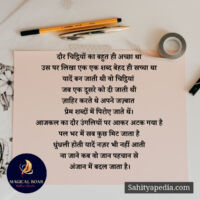 दौर चिट्ठियों का बहुत ही अच्छा था