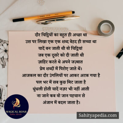 दौर चिट्ठियों का बहुत ही अच्छा था