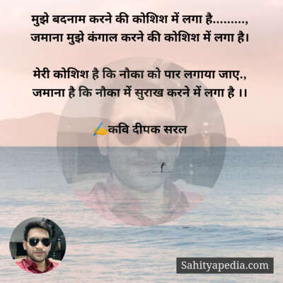 मुझे बदनाम करने की कोशिश में लगा है.........,