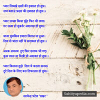 प्यार लिक्खे खतों की इबारत हो तुम।