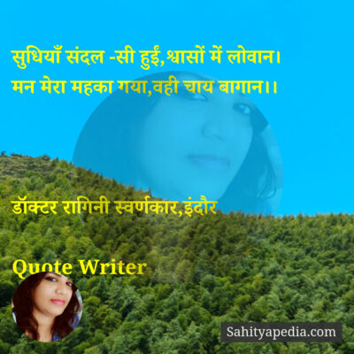 सुधियाँ संदल -सी हुईं,श्वासों में लोवान।