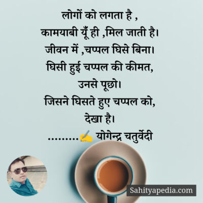 लोगों को लगता है ,