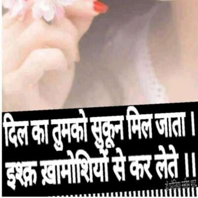 दिल का तुमको