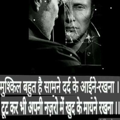 अंदर से टूट कर भी