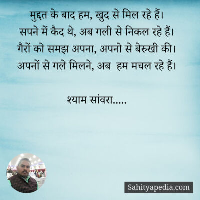 मुद्दत के बाद हम, खुद से मिल रहे हैं।