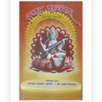 *पुस्तक समीक्षा*