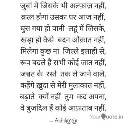 फूल और कांटे