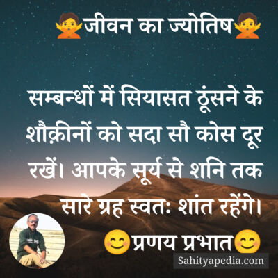 🙅जीवन का ज्योतिष🙅