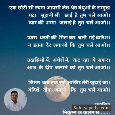 एक छोटी सी रचना आपसी जेष्ठ श्रेष्ठ बंधुओं के सम्मुख
