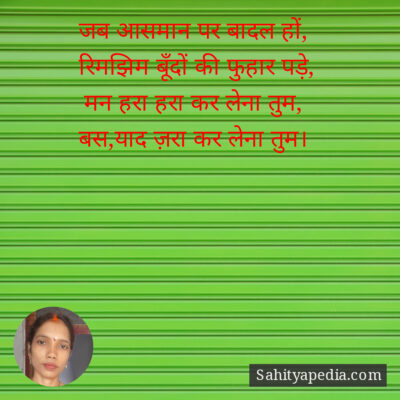 जब आसमान पर बादल हों,