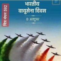 भव्य प्रदर्शन शौर्य का