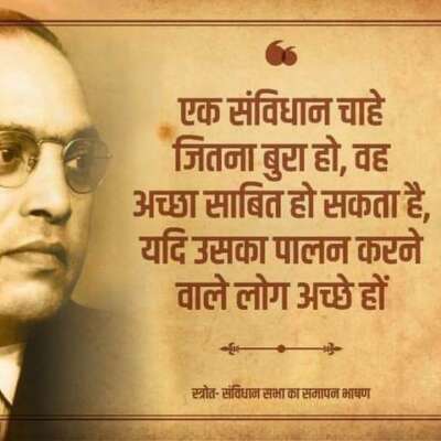 भारत का संविधान