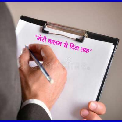 अपनी आँखों से ........................................