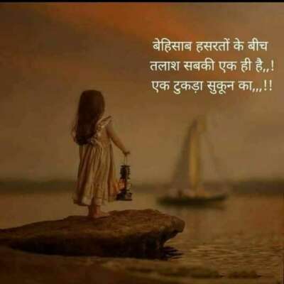 मन कहता है