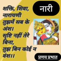 ■ आज का दोहा...