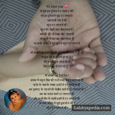 माँ i love you ❤ 🤰