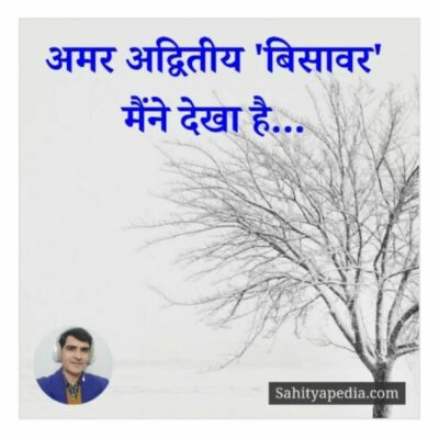 मैंने देखा है -३