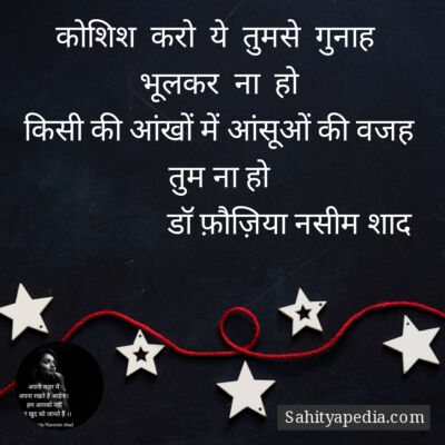 कोशिश  करो  ये  तुमसे  गुनाह  भूलकर  ना  हो