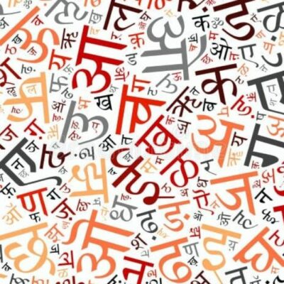 मातृभाषा हिन्दी