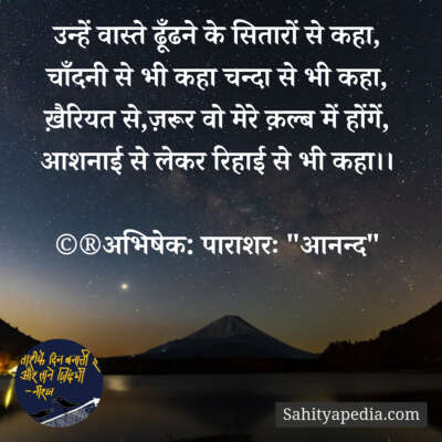 💐प्रेम कौतुक-318💐