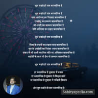 तुम कहते हो राम काल्पनिक है