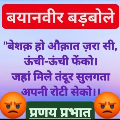 ■ #सेधिक्कार...