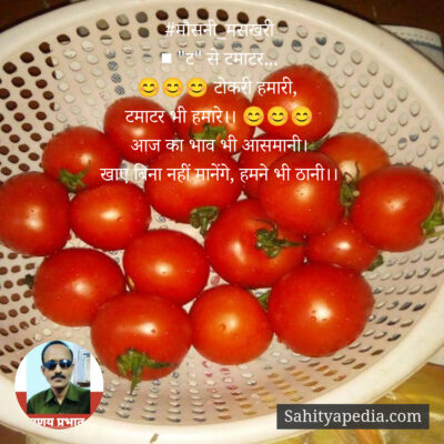 #मौसनी_मसखरी