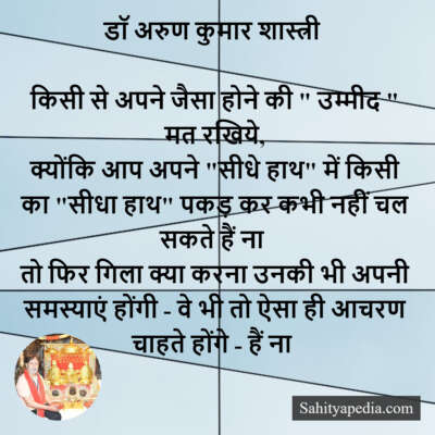 डॉ अरुण कुमार शास्त्री