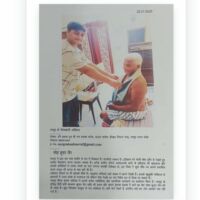 *गृहस्थ-योगी श्री रमेश कुमार जैन का अभिनंदन*