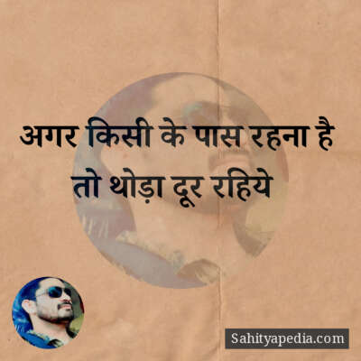 अगर किसी के पास रहना है